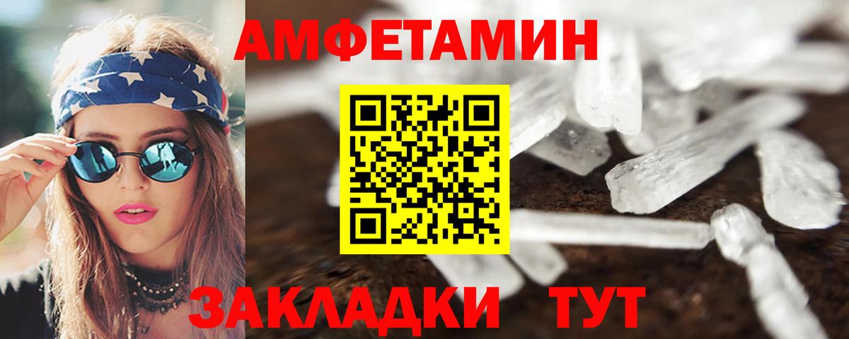 Амфетамин 98% Конаково