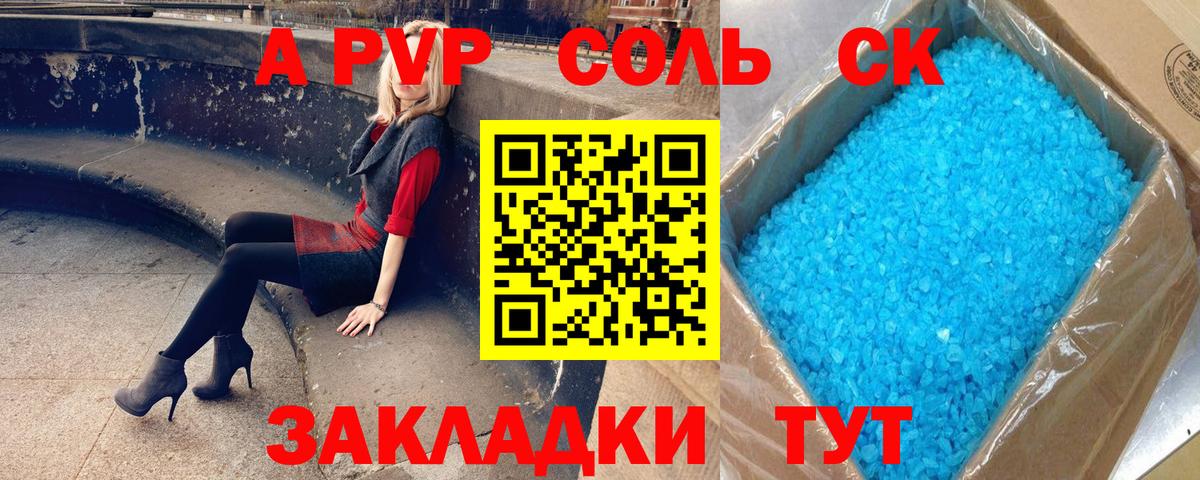 А ПВП СК Конаково