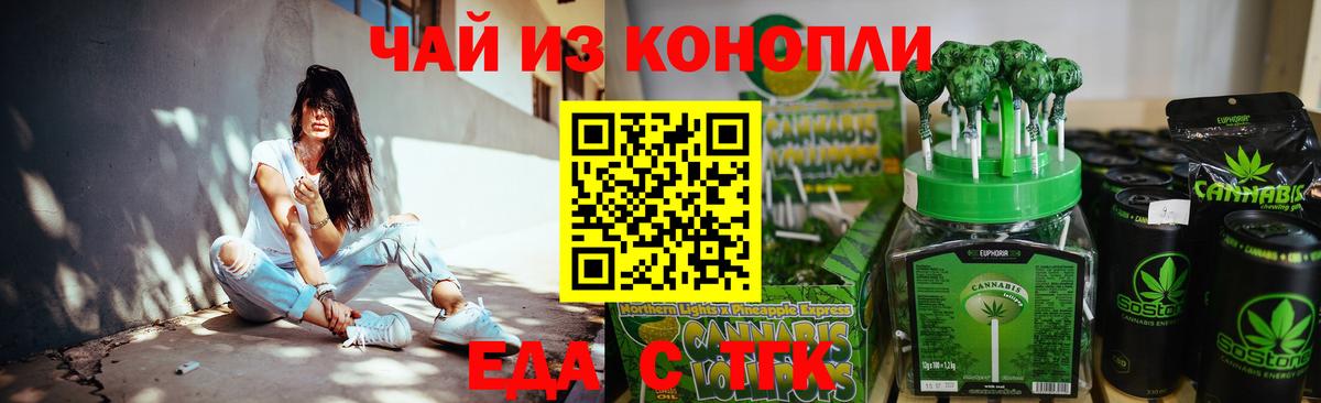 Конаково  Cannafood конопля  Вход с VPN 