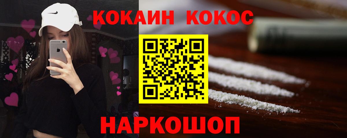 Конаково  COCAIN Боливия  КОКАИН 98%  Кокаин  Вход с VPN 