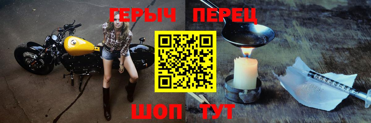 Конаково  ГЕРОИН  Вход с VPN  Героин хмурый 