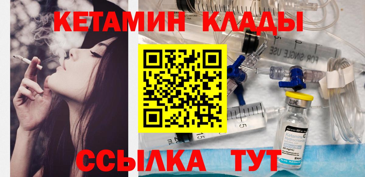 Конаково  КЕТАМИН VHQ  Кетамин VHQ  Вход с VPN 