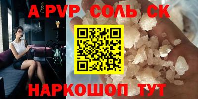 стаф Комсомольск-на-Амуре
