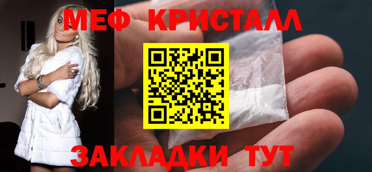 МЯУ-МЯУ  МЯУ-МЯУ  Меф мяу мяу  Вход с VPN  МЕФ 4 MMC  Конаково 