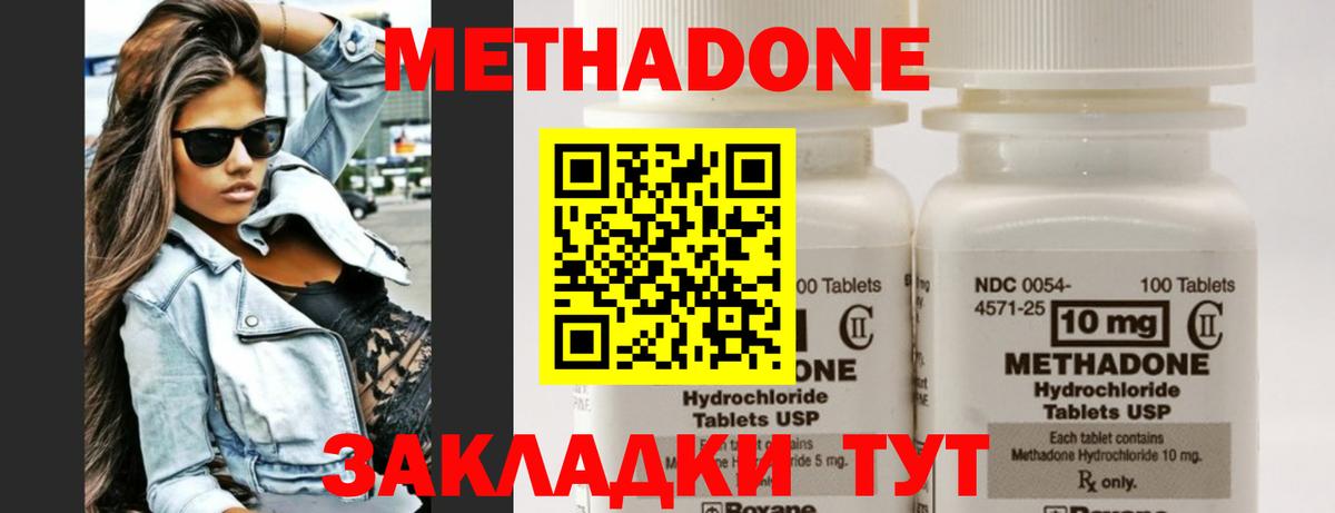 Метадон белоснежный  Метадон мёд  блэк спрут ТОР  Вход с VPN  нарко площадка телеграм  Конаково 