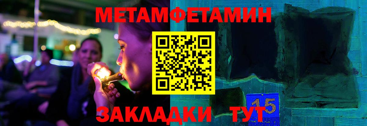 МЕТАМФЕТАМИН винт  Вход с VPN  Метамфетамин  МЕТАМФЕТАМИН винт  Конаково 