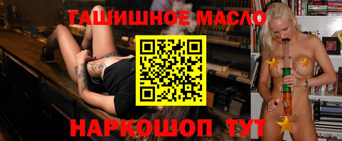 Дистиллят ТГК THC oil Конаково